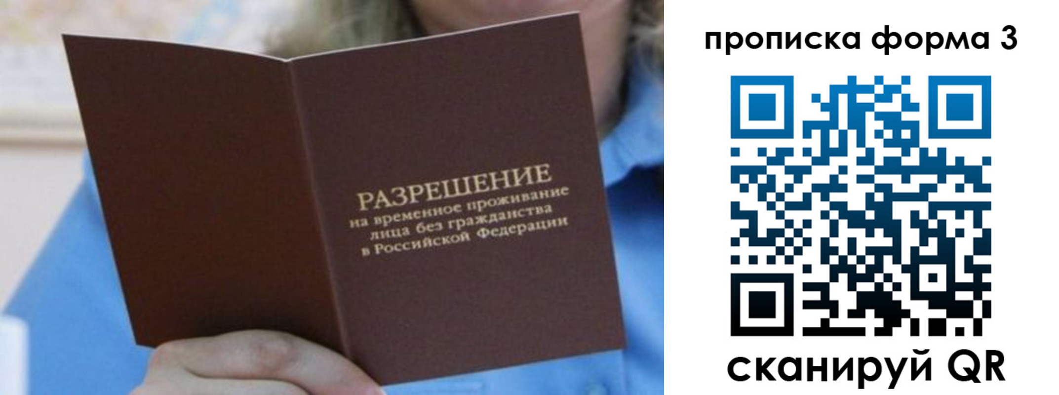 где прописаться в Саках