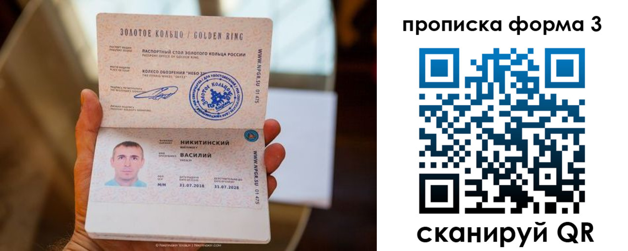 прописка в квартире в Саках