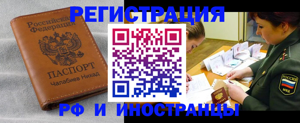 регистрация в Саках