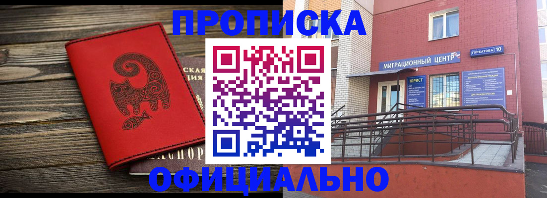 прописка поиск в Саках